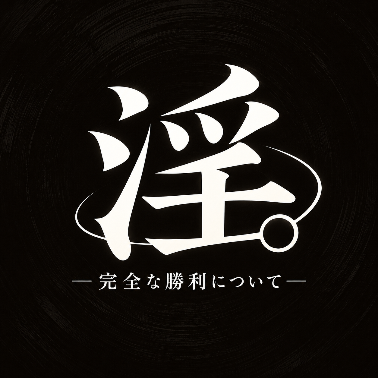 公式Discord